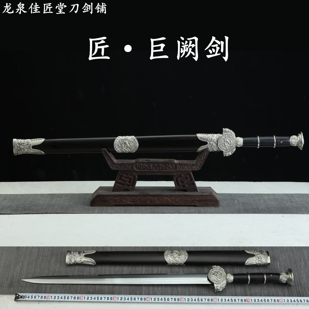 新疆包邮龙泉收藏宝剑白铜巨阙剑春秋三国战剑长剑汉剑秦剑未开刃