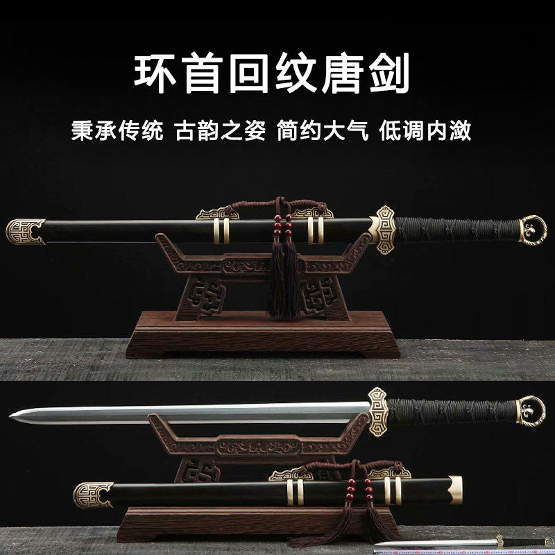 新疆包邮环首回纹唐剑花