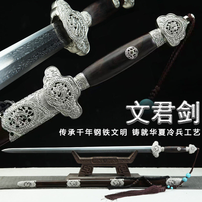 新疆包邮龙泉市文君剑一
