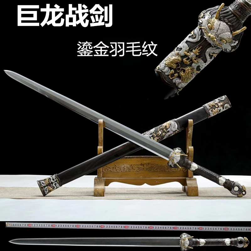 新疆包邮宝剑龙泉剑巨龙战剑八面羽毛纹唐剑硬剑礼品收藏防未开刃