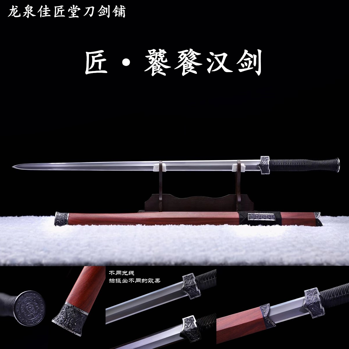 新疆包邮饕餮纹汉剑铁装