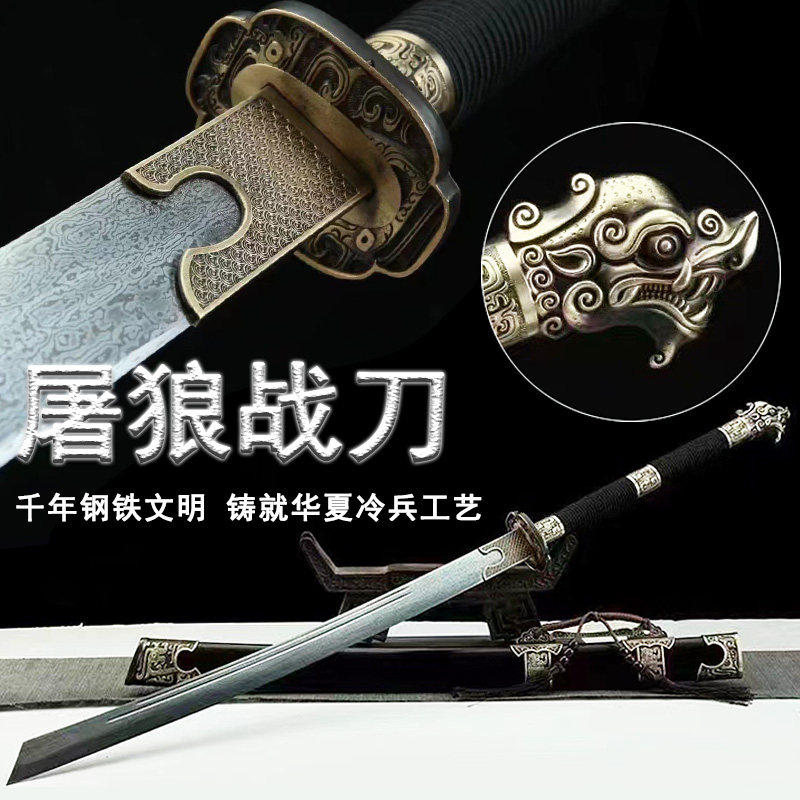新疆包邮龙泉市康熙战刀