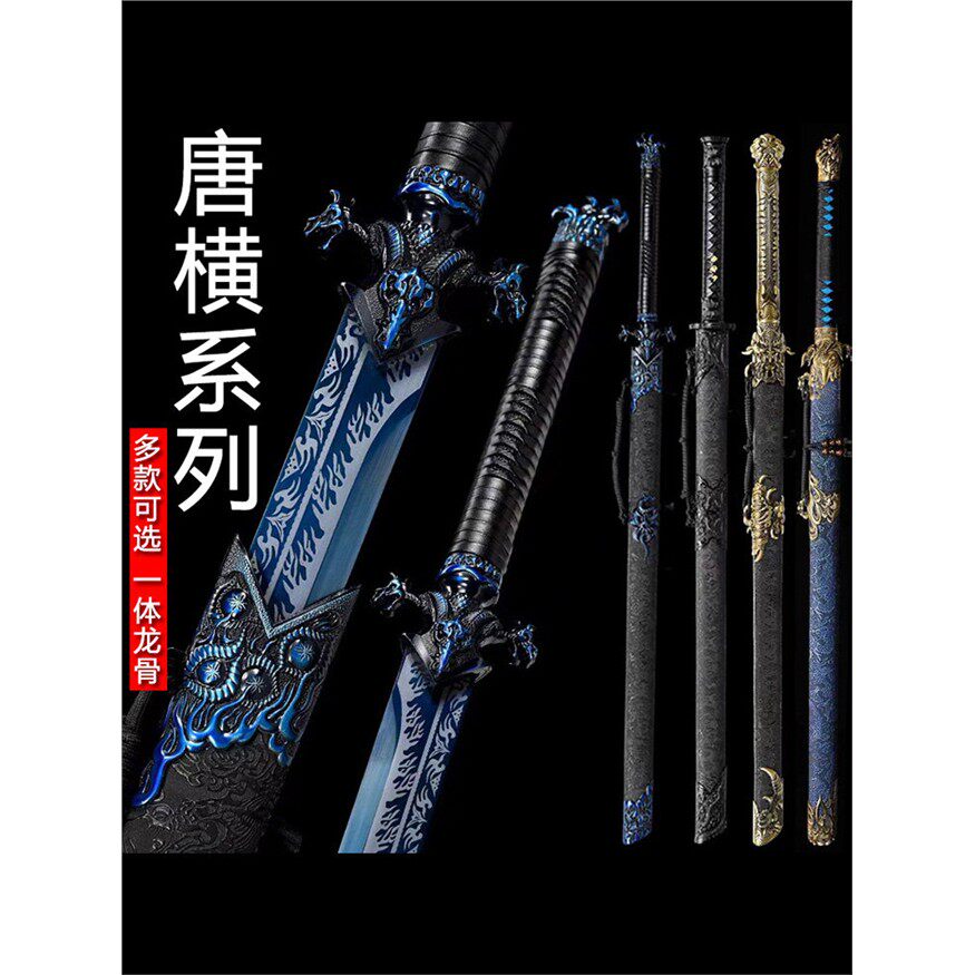 新疆包邮唐横刀龙泉市镇宅宝剑绣春刀一体高锰钢直可发西藏未开刃