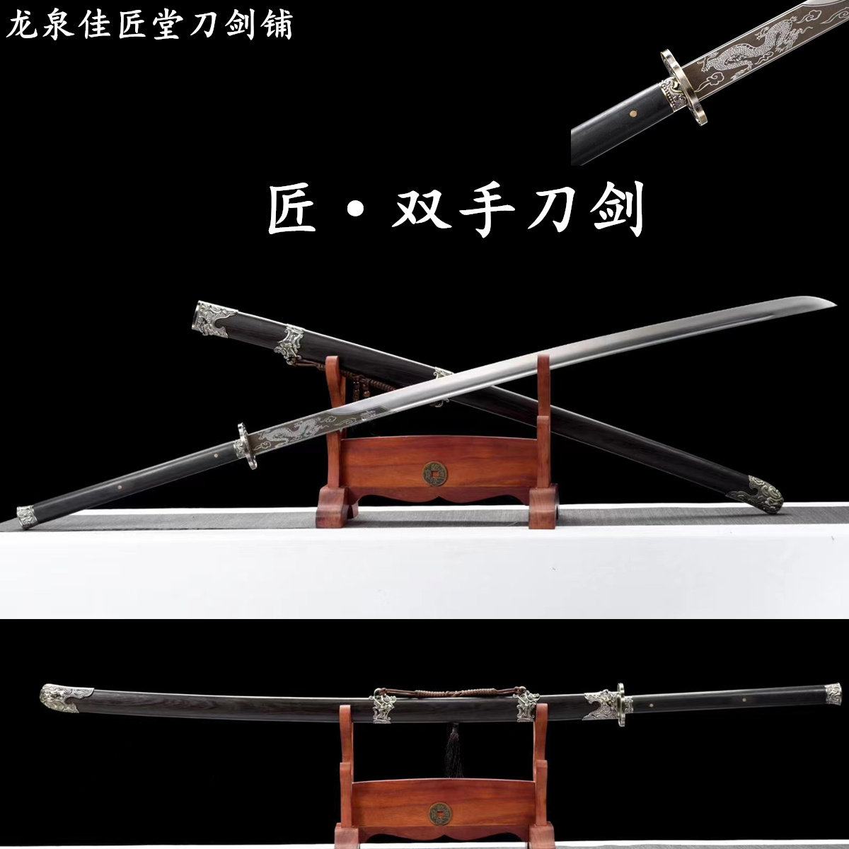 新疆包邮中华苗刀龙泉佳