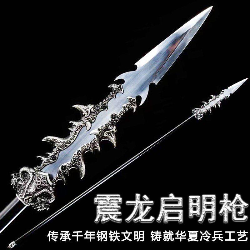 新疆包邮龙泉市震龙启明枪长枪长矛武术枪赵云枪霸可发西藏未开刃