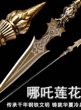 新疆包邮哪咤魔童火尖枪