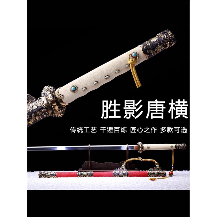 新疆包邮珠云唐横刀一体图片