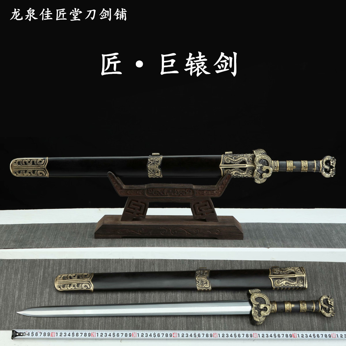 新疆包邮龙泉收藏宝剑一