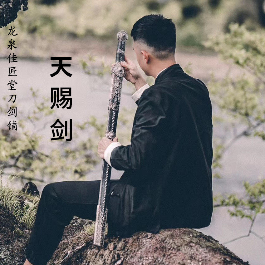 新疆包邮天赐剑大师收藏