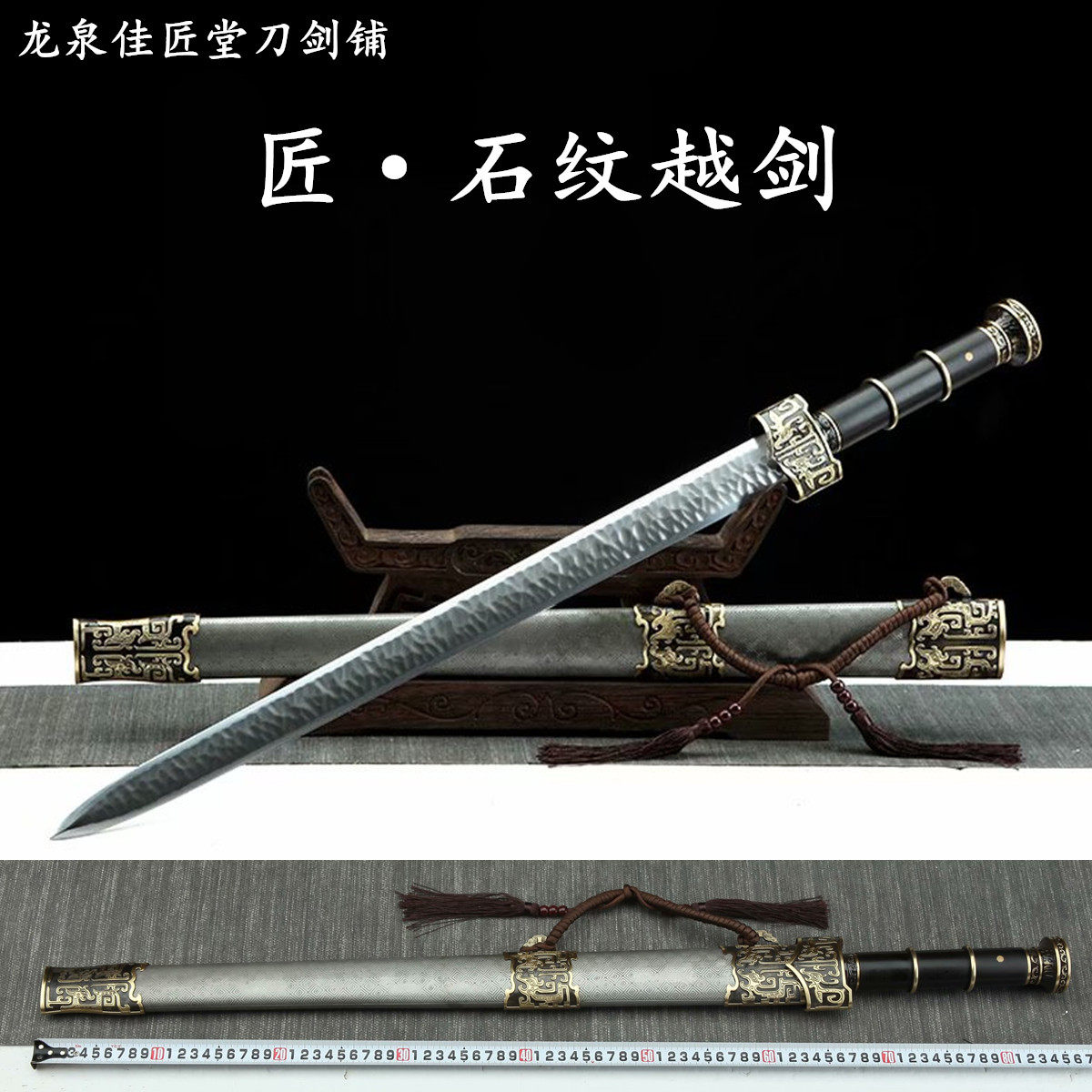新疆包邮龙泉收藏宝剑一