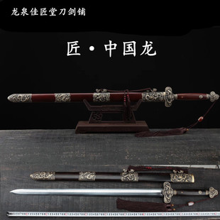 新疆包邮中华龙之剑龙泉佳匠宝剑汉剑花纹钢秦剑长剑一体硬未开刃