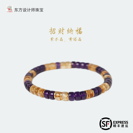 舒然|东方设计招财纳福紫水晶黄塔晶直切手串男女同款情侣手串