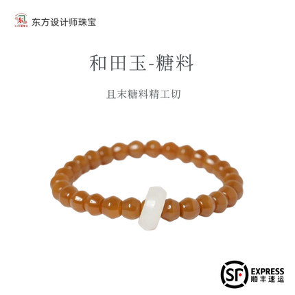 舒然|东方设计新疆和田玉且末糖玉单圈精工切割手串女款新中式