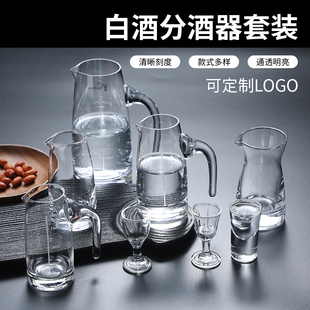 无铅小号白酒杯小酒杯分酒壶酒盅饭店用子弹杯 玻璃白酒分酒器套装