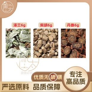 泽兰柴胡丹参各3g克组合养生茶代用茶无硫原材料泡茶免煮可定制