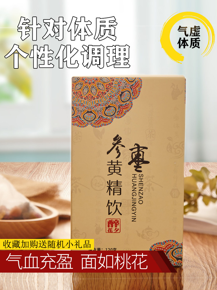 气虚气短出汗自汗胸闷补气血养生茶气虚体质人参桂圆茶男女茶