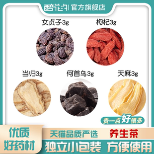 女贞子枸杞当归天麻制何首乌原料中药材养生茶养发护发肝肾气不足