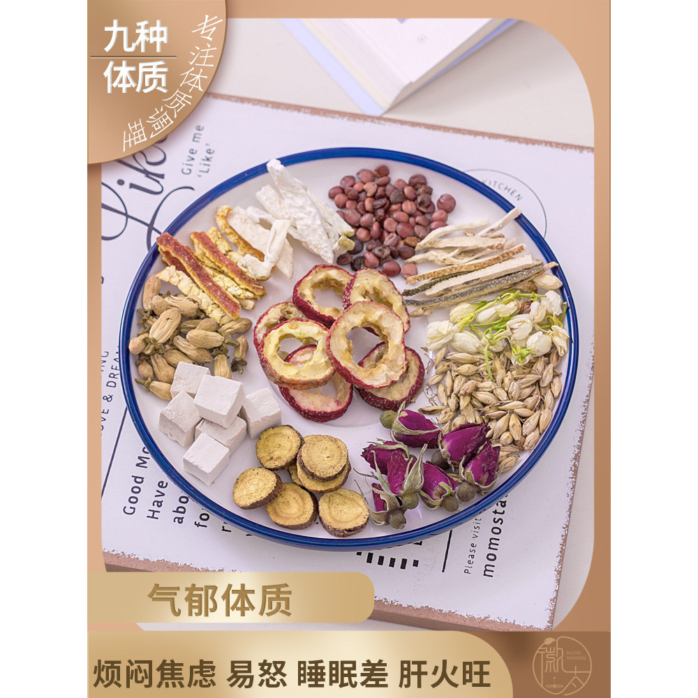 气郁症状肝火旺盛肝气郁结心烦气躁压抑焦虑疏肝理气解郁安神茶包