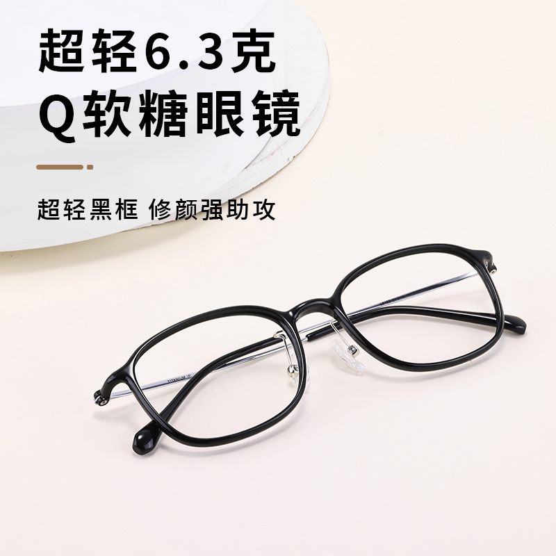 超轻tr90羽钛学生眼镜框 男女 百搭方框近视眼镜架 配度数 韩版潮