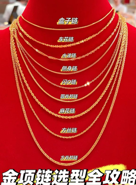 18K素链，直播专拍，下单