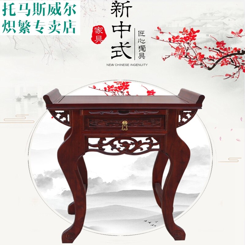 小神台佛桌多少钱 小神台佛桌优惠券免费领取 有条鱼