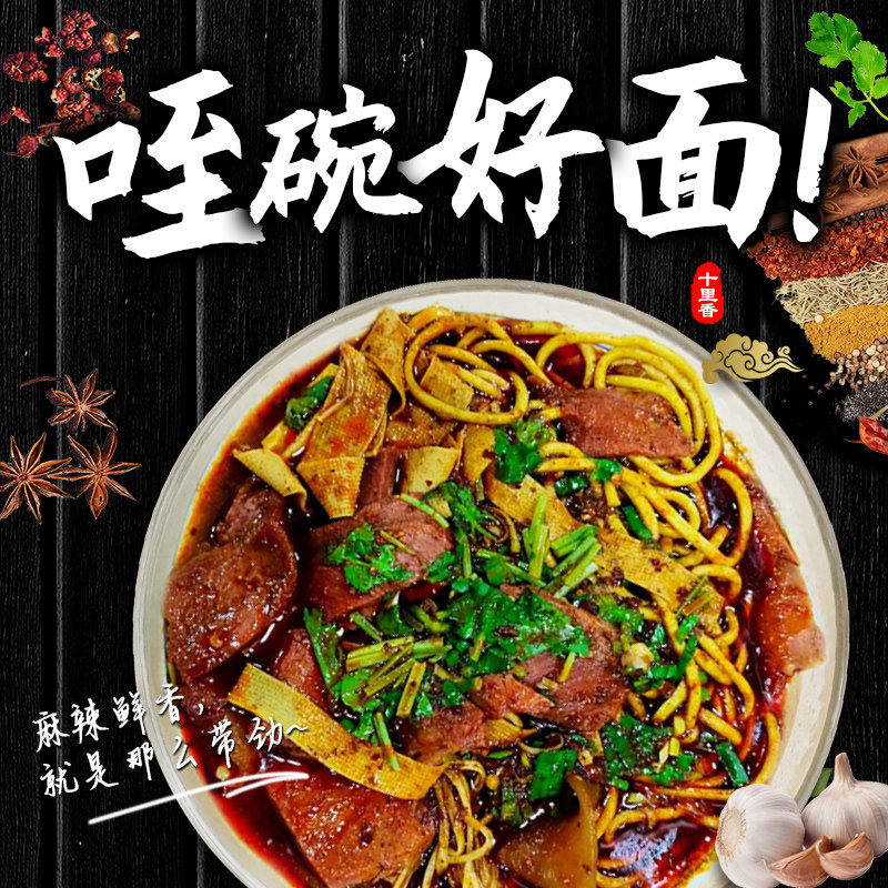 正宗临汾牛肉丸子面姬誉十里香洪洞特产294g真空速食独立包装
