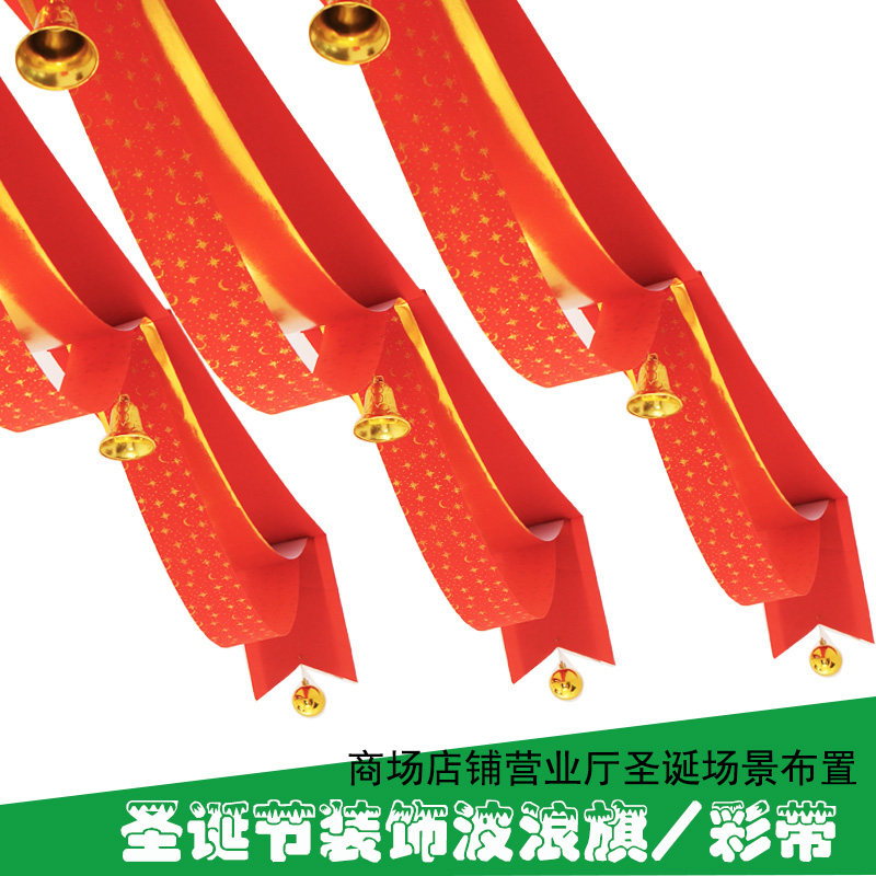 商场店铺圣诞节新年装饰波浪旗彩带布置用品场景布置道具挂旗