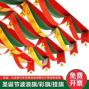 店铺圣诞节装饰品布置吊顶波浪旗拉花彩带挂件拉旗吊饰挂旗商场