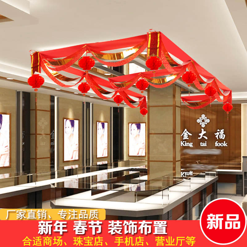 过年新年春节装饰用品场景布置波浪旗拉花彩带吊饰挂件店铺商场