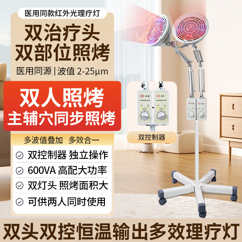 龙泉牌理疗灯红外线双头烤灯神灯图片