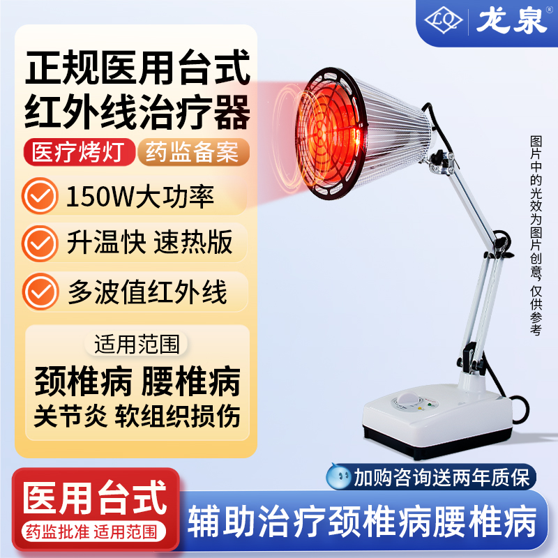 红外线理疗灯烤灯理疗器家用医用中医理疗仪红外光灯颈腰椎电烤灯
