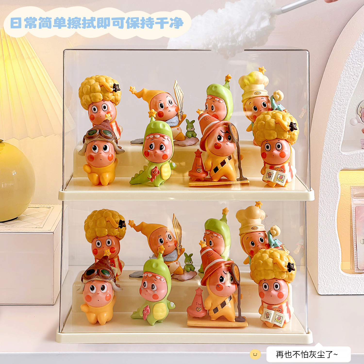 星星人盲盒收纳展示架DIY透明防尘亚克力适用泡泡玛特手办展示盒