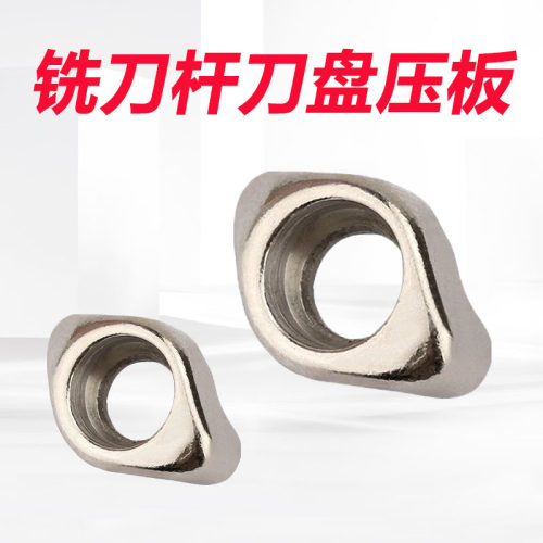 点式压板EMRW圆鼻立铣刀数控铣刀杆R50刀盘数控配件R压块R4R5R6R8