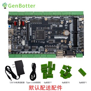 Genbotter STM32F407IG电机开发板工业控制FOC PID工控STM32F4