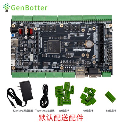 Genbotter STM32F407IG电机开发板工业控制FOC PID工控STM32F4