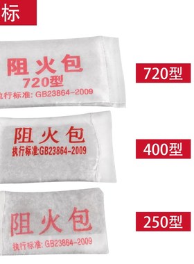 防火包阻火包电缆竖井桥架防火墙工程光伏电站工地阻燃防火封堵