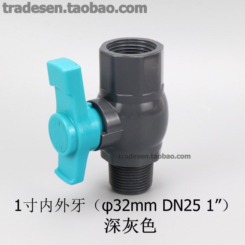 PVC内外丝球阀UPVC塑料内外牙简单阀门内外螺纹水管开关快接球阀,办公设备/耗材/相关服务,办公线材,淘宝优惠券,粉丝福利购,淘宝优惠卷