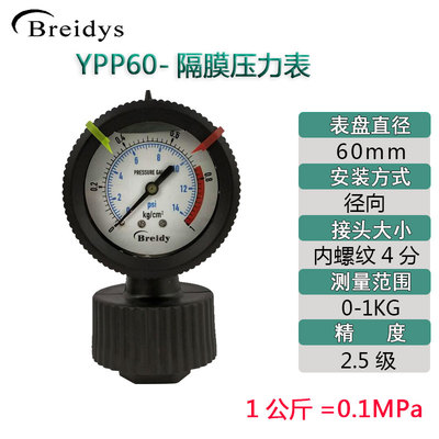 水处理专用PP隔膜压力表多规格PCB专用耐酸碱耐腐蚀多规格隔膜表