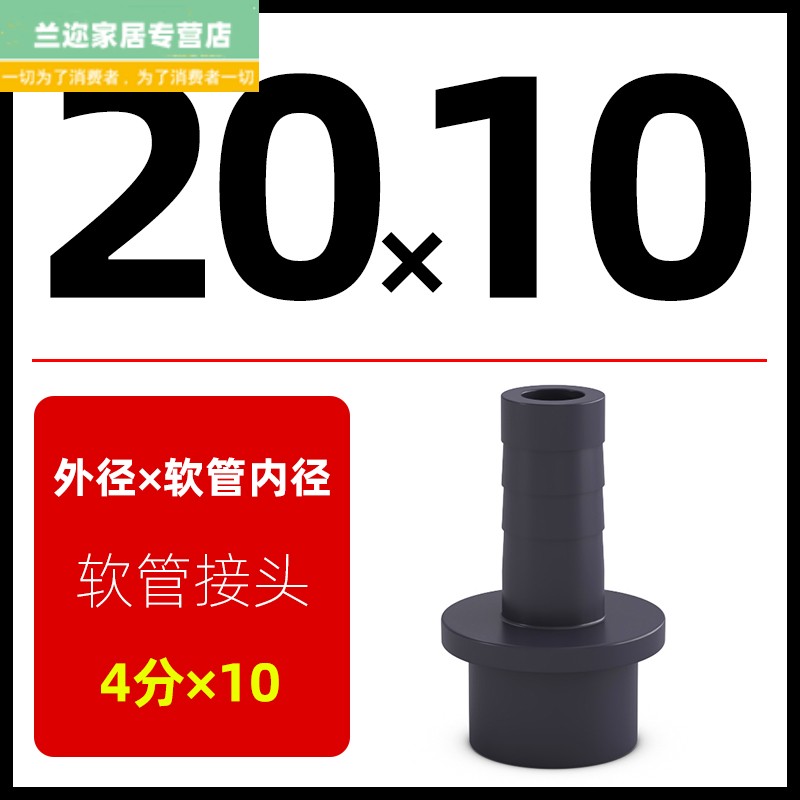 PVC4分软管接头宝塔外丝直通塑料2分6分1寸20转12变 14 16 25mm32
