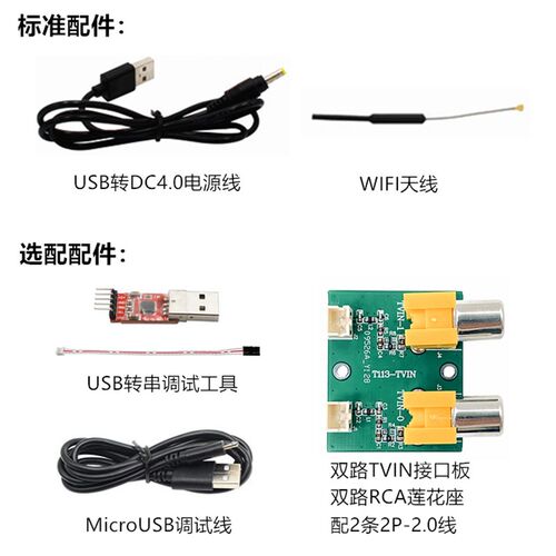 ARM全志T113-S3开发板全开源LINUX+QT系统电容电阻屏全国产低成本