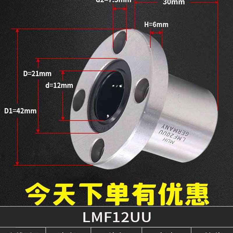 进口圆法兰直线轴承电镀防锈LMF6 8 10 12 16 20 25 30 35 40UU