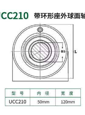 带环形C座外球面轴承圆形座 UCC209 210 211 212 213 214 215 216