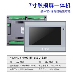 国产HMI触控萤幕 7吋人机介面 PLC一体机 兼容FX3U指令控制器