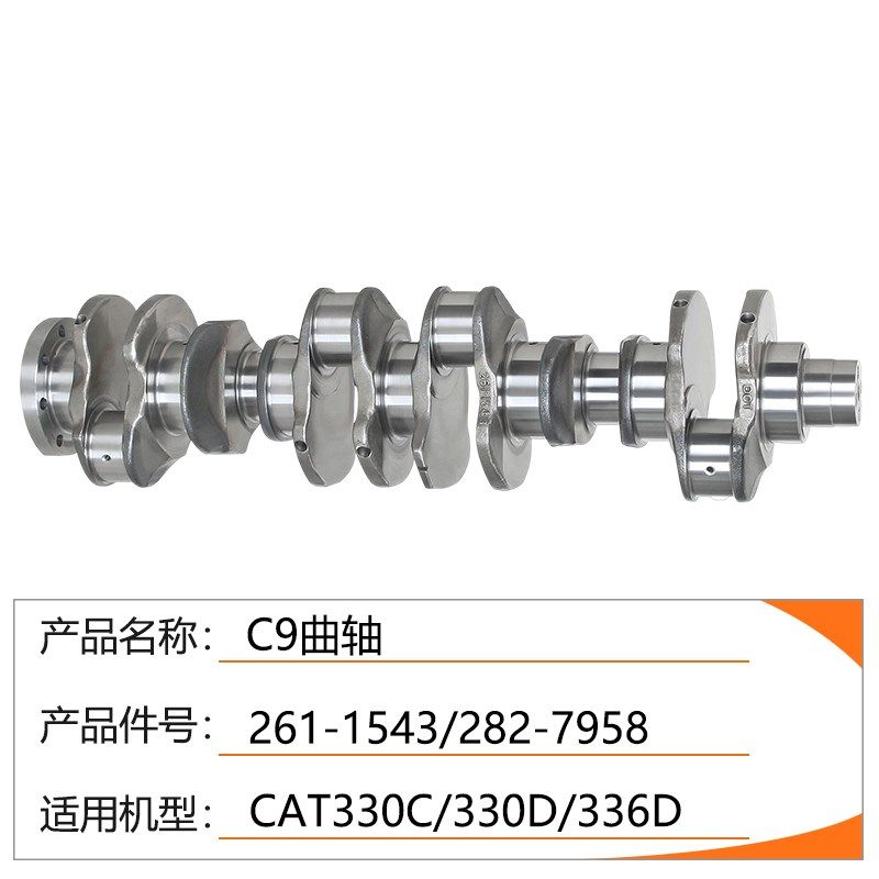 卡特C9 S4KT S6KT锻钢曲轴挖掘机发动机四配件连杆大小瓦摇臂活塞