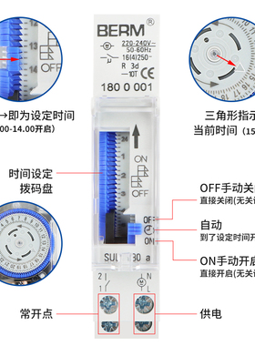 机械式定时开关SUL180A时间控制器定时器石英导轨自动工业计时