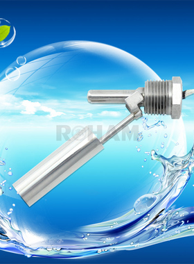 RC12S鸭嘴式不锈钢小浮球 液位开关 水位开关螺纹1/2四分 220V