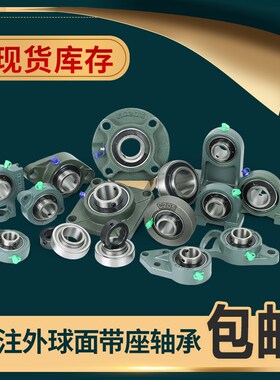 外球面轴承带圆形座圆盘UCFC FC305 306 307 308 309 310 311 312