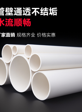 UPVC管白灰蓝色大口径给水管硬管加厚下水管110塑料上水管200 315
