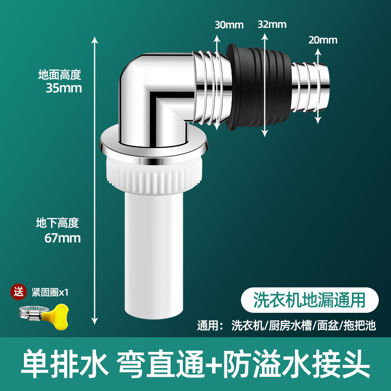 洗衣机下水管地漏专用接头全自动排水三头通防返水防臭二合一神器