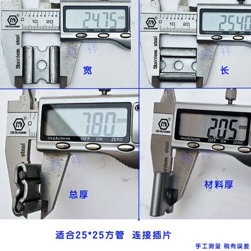 25*25方管连接插片钢架卡扣片连接扣件子母扣连接扣五金家具配件